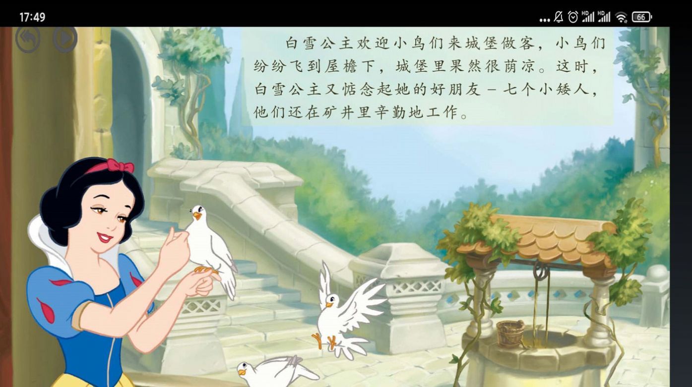 智趣英語點讀
