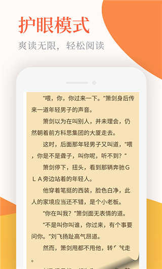 小說亭官方版