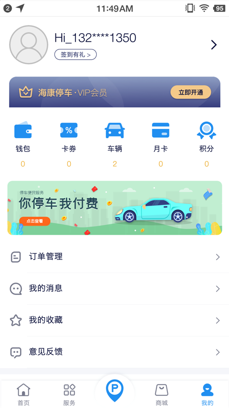 海視智行