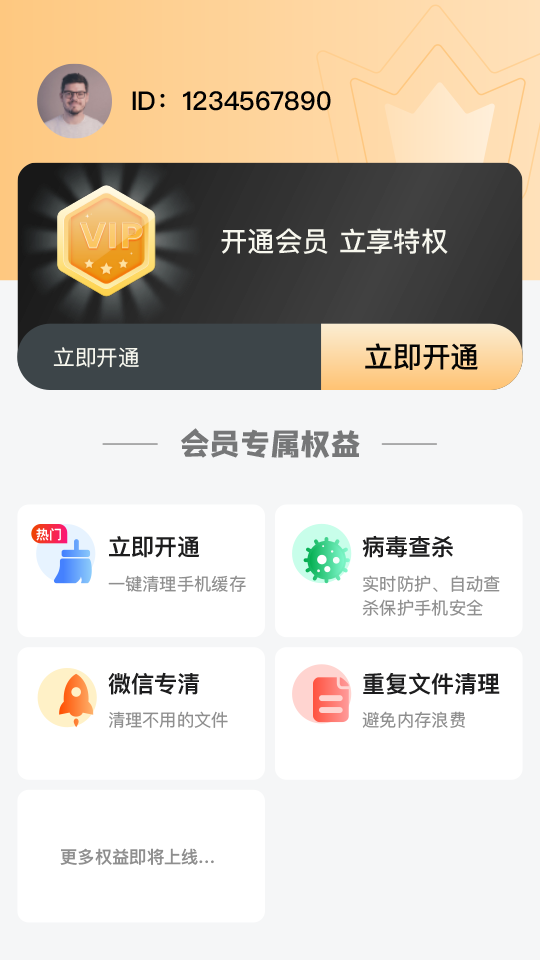 智慧清理專家