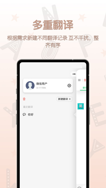 英漢翻譯君