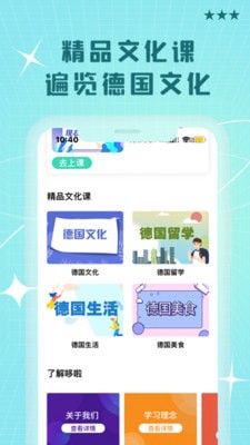 哆啦德語