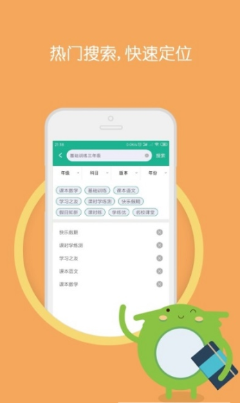 作業答案大全集