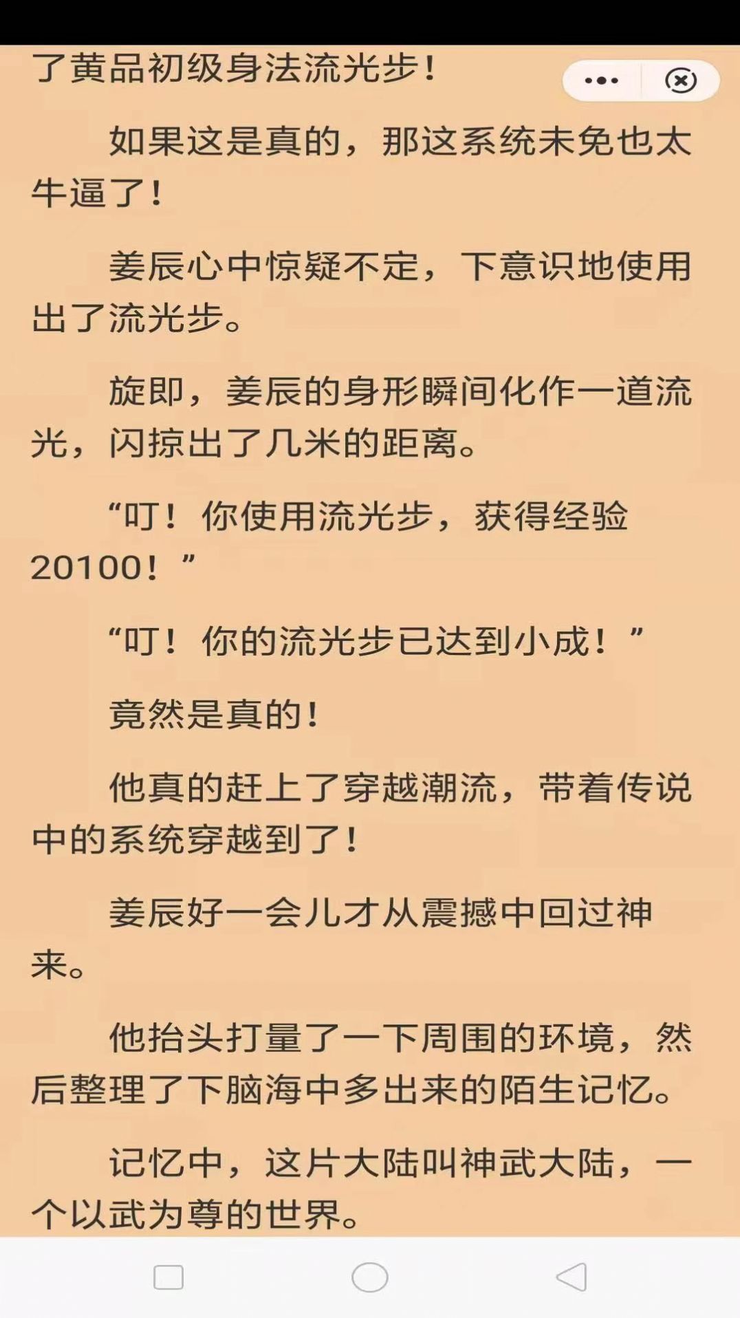 折節(jié)讀書小說