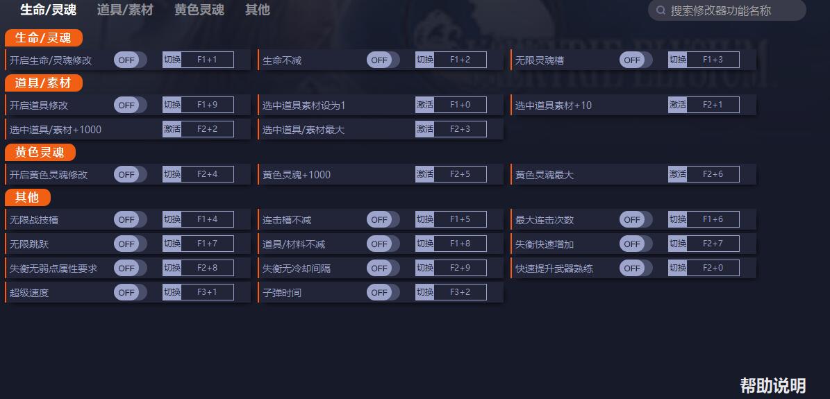 《北歐女神：極樂世界》v1.0十九項修改器一修大師版