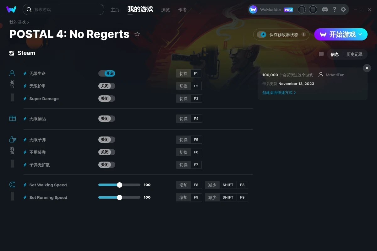 《喋血街頭4》v2023.11.13九項修改器[MrAntiFun]