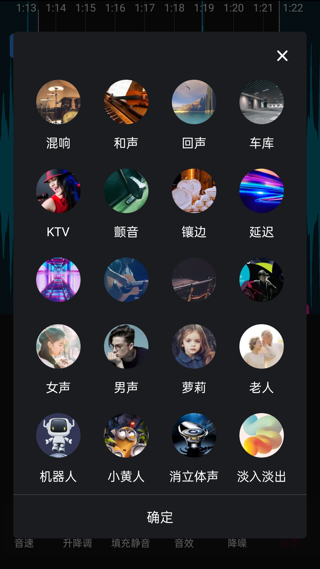 易用音頻剪輯