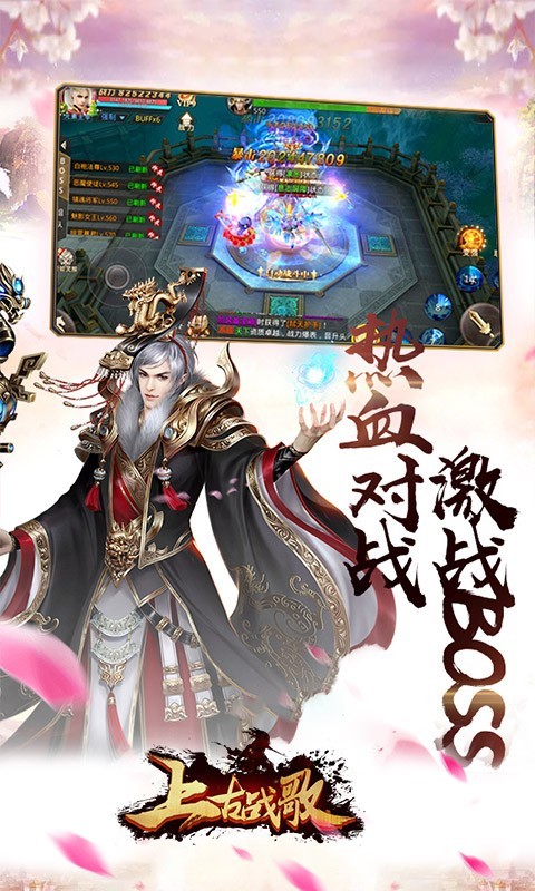 上古戰歌(送16W元寶)