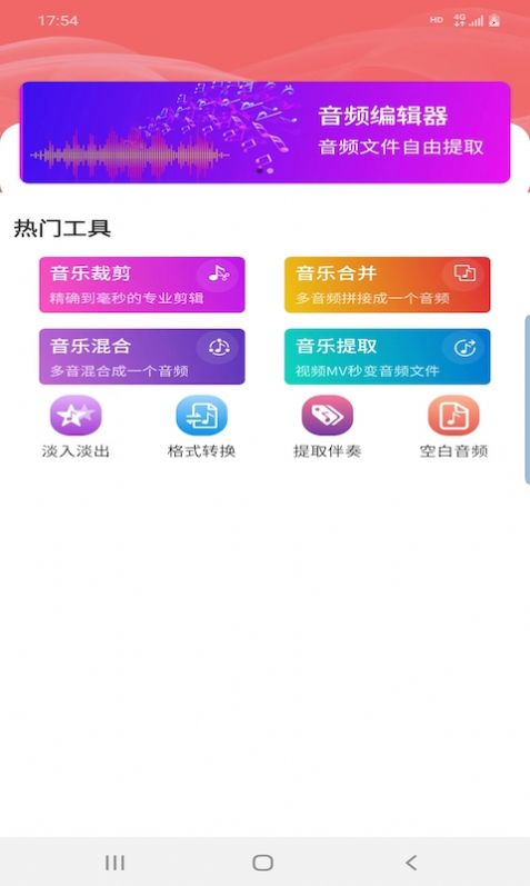 悅麗音頻編輯器