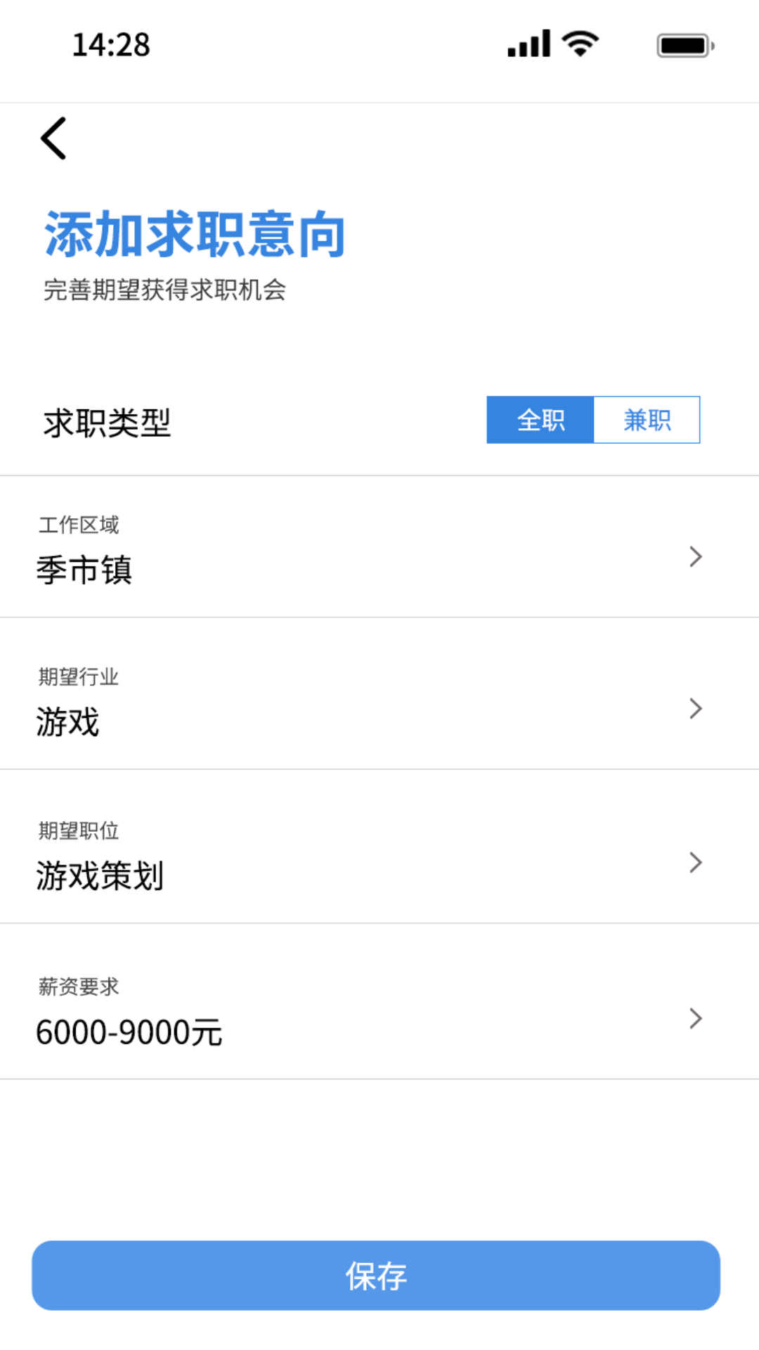 微靖江招聘平臺