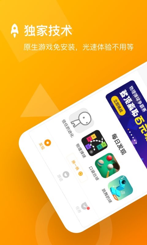 安粉絲游戲盒