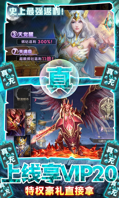 元素覺醒0元GM商城版