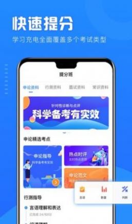 公考公務員題庫
