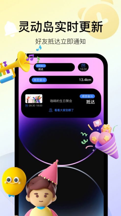 到了沒
