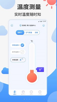 桌面AI溫度計