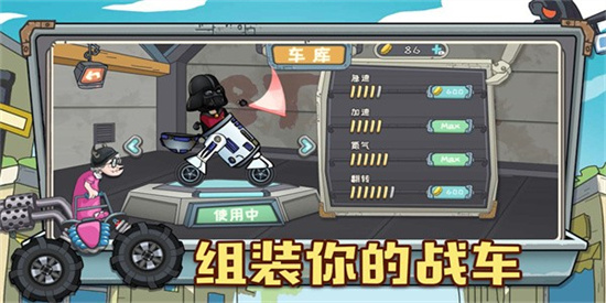 狂人山地飛車