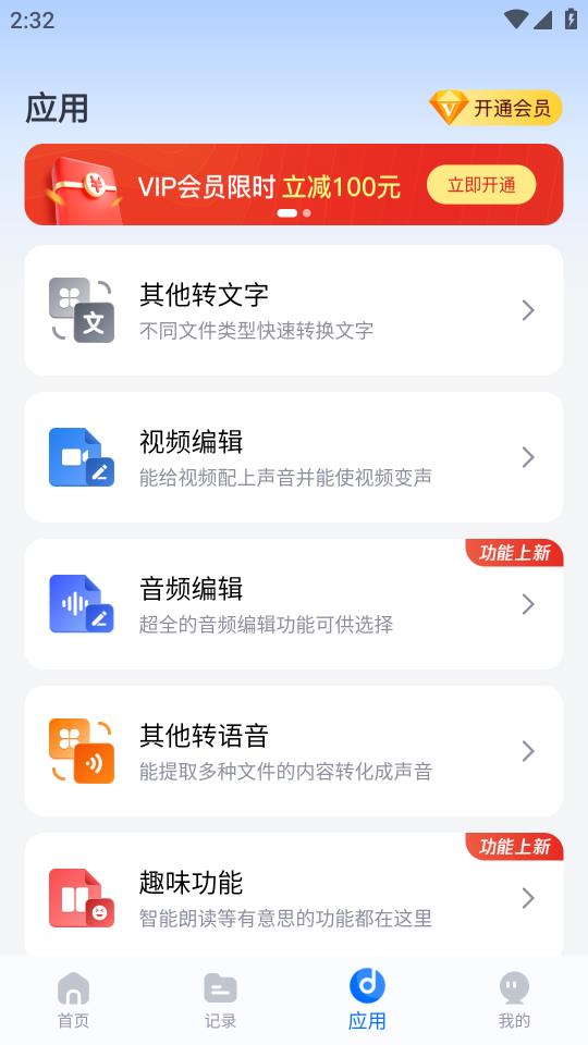 配音工廠