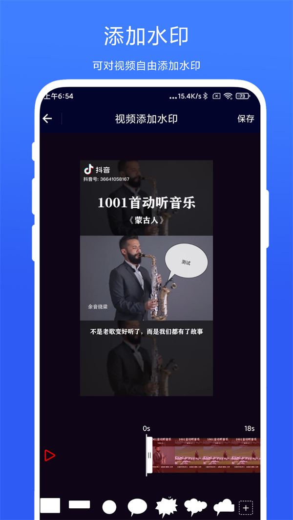 旋風(fēng)視頻剪輯