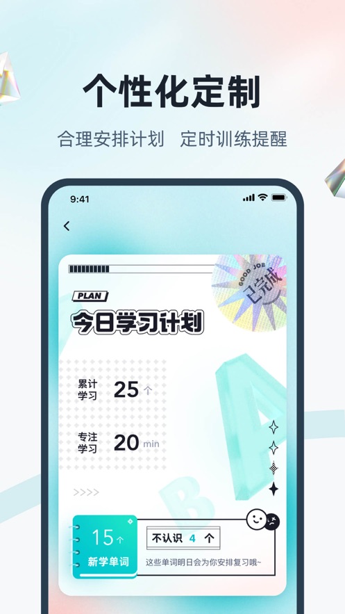 單詞通速記