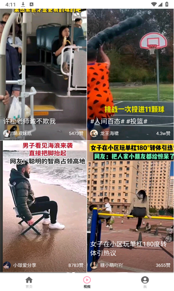 葡萄短劇
