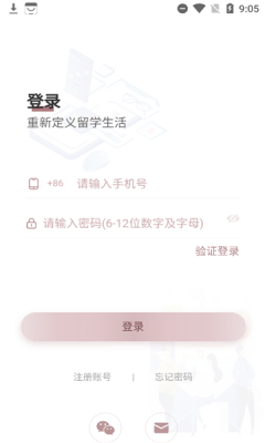 嶼海聊天