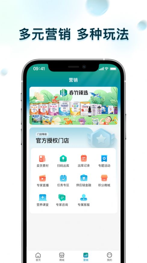 春竹臻選