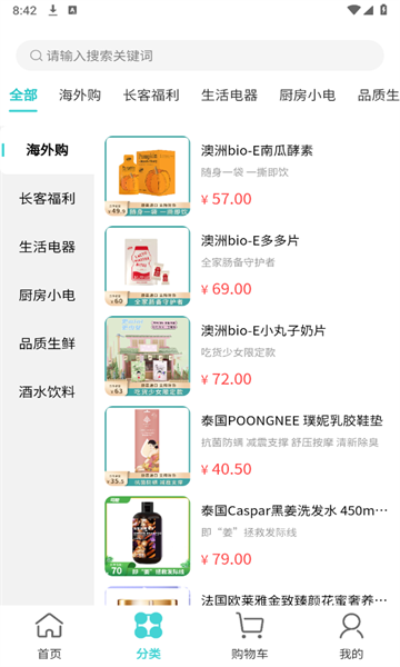 可能電商