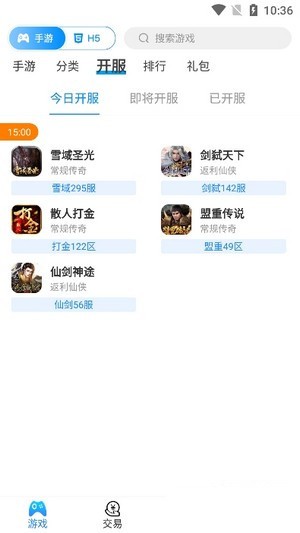歡趣游戲盒子