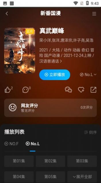 鴻漫閣