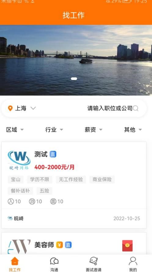 思賢美聘