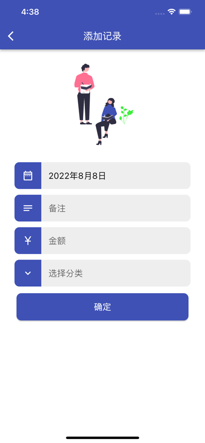記賬小喵喵