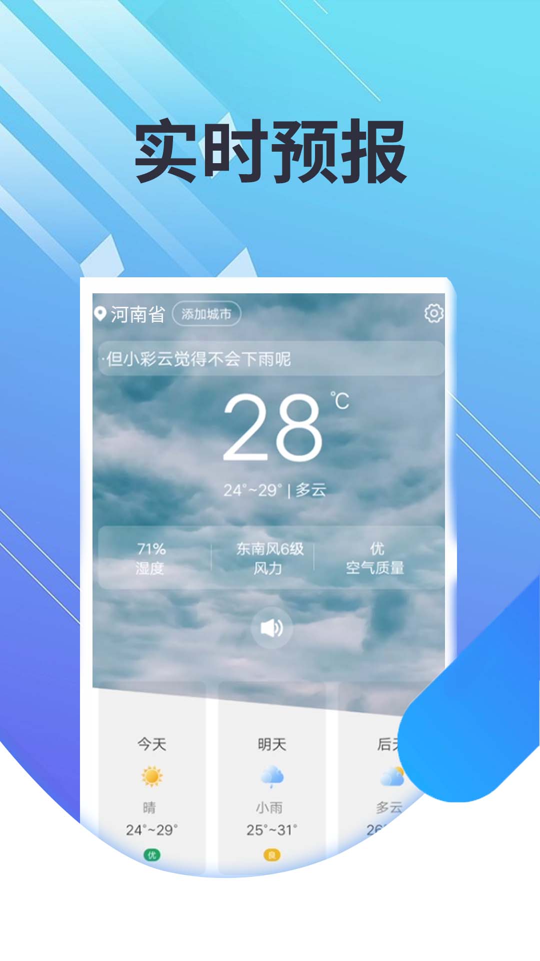 菟菟霞光天氣