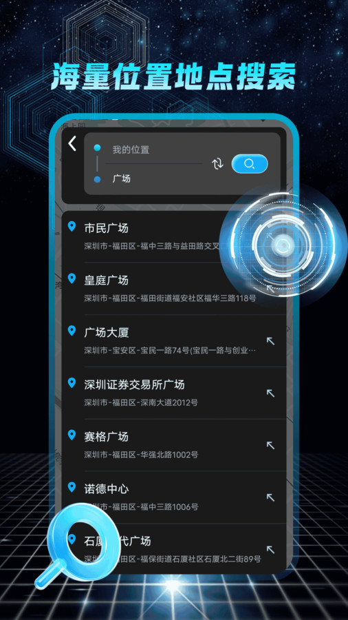 天眼衛(wèi)星導(dǎo)航