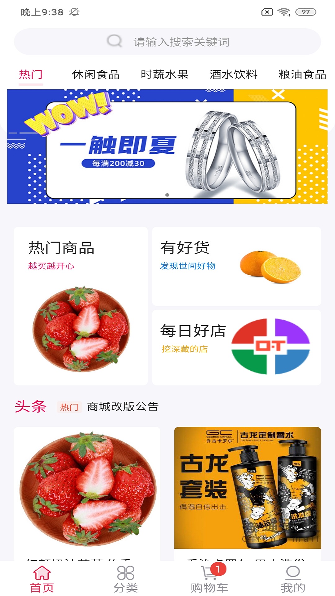 古瑪商城
