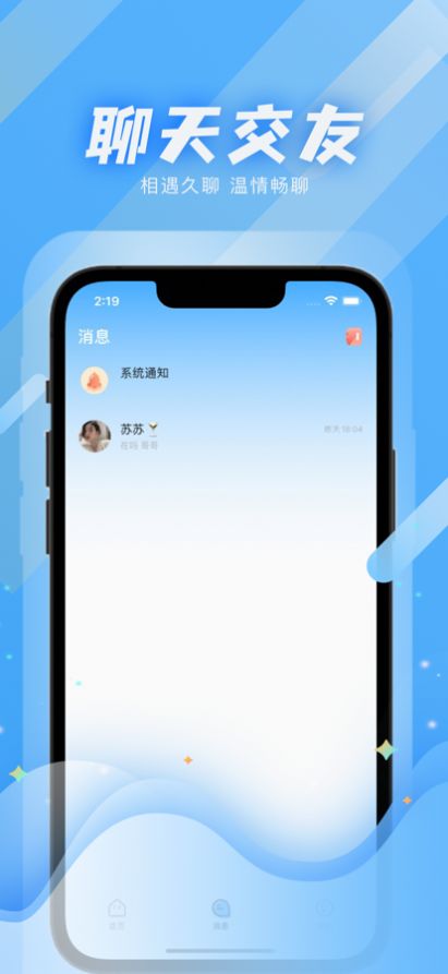 水滴語音