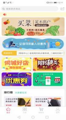 金街網