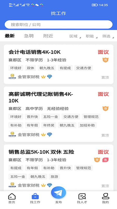 智達人才網