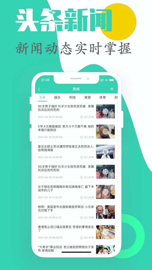 簡聽聽書
