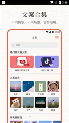 言說句子文案庫