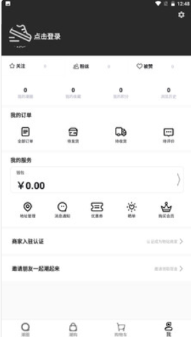 潮流物站