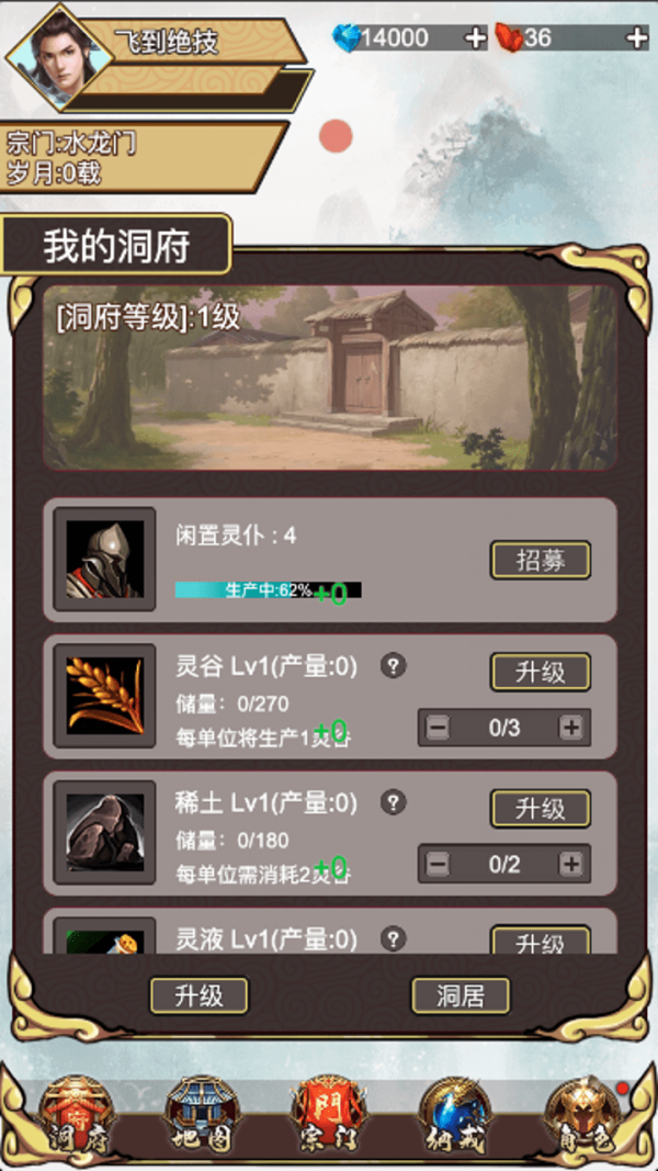 飛到絕技文字版