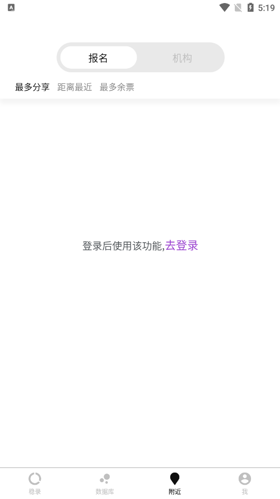 穩錄高考志愿