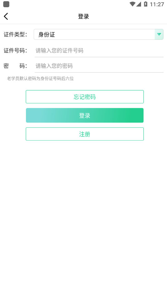 廣東藥師