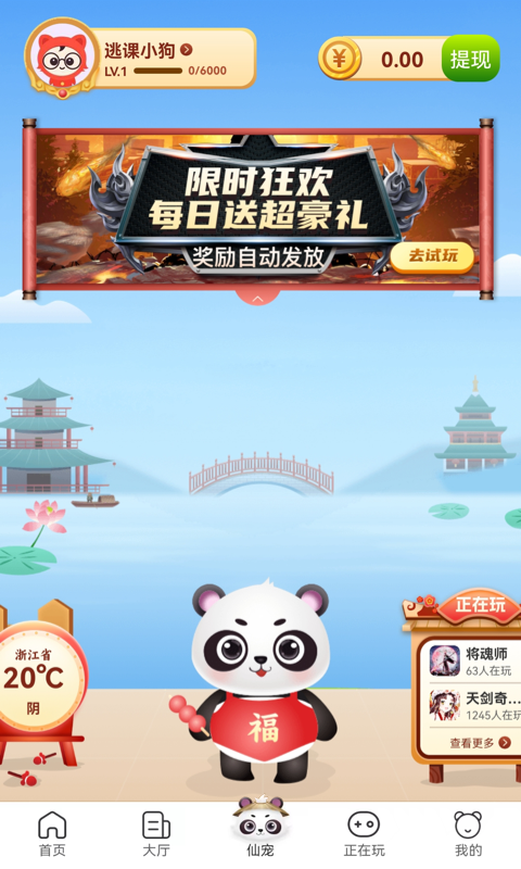 鴻都客