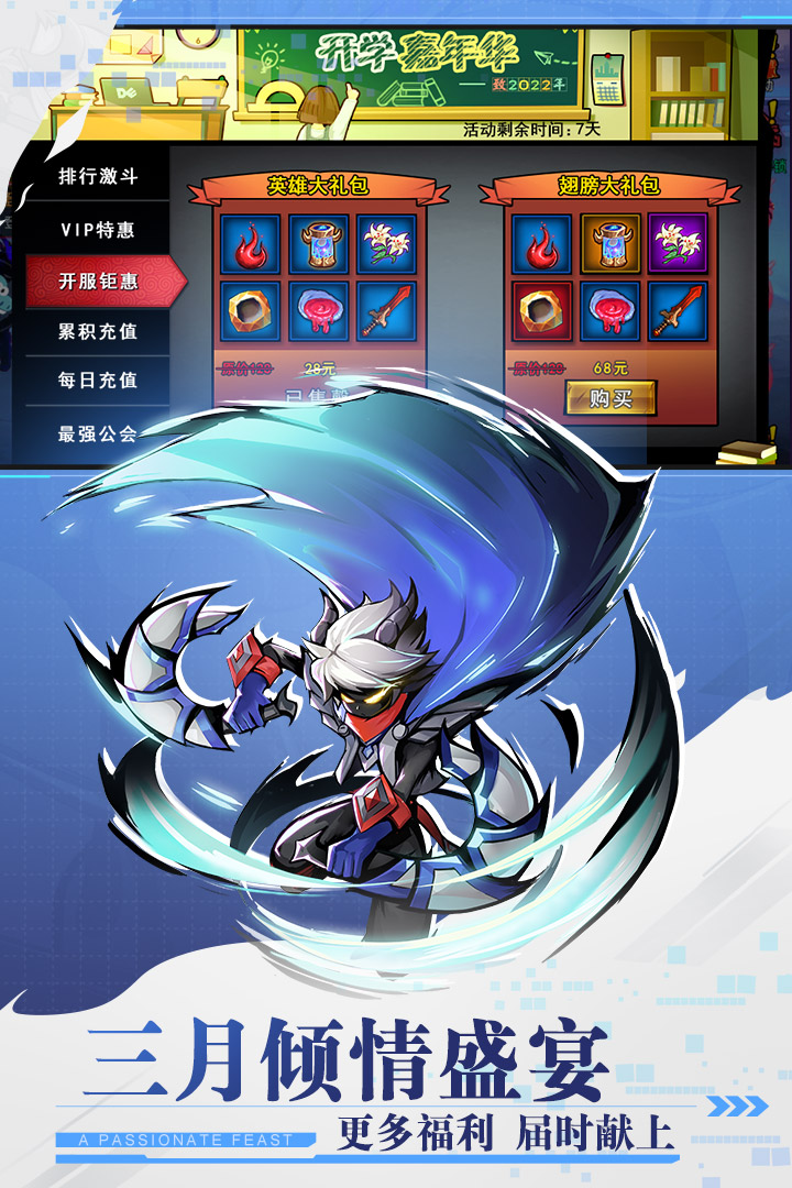 火柴人聯盟2內購版