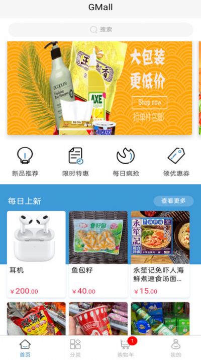 萊薈商城