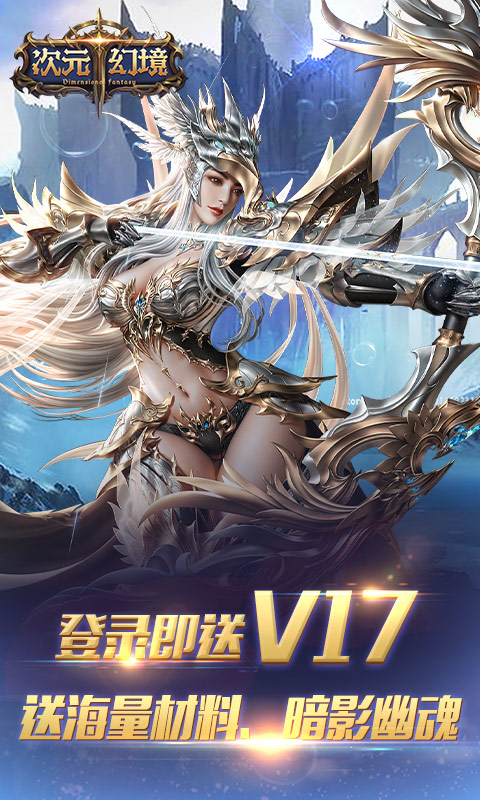 次元幻境高v福利版