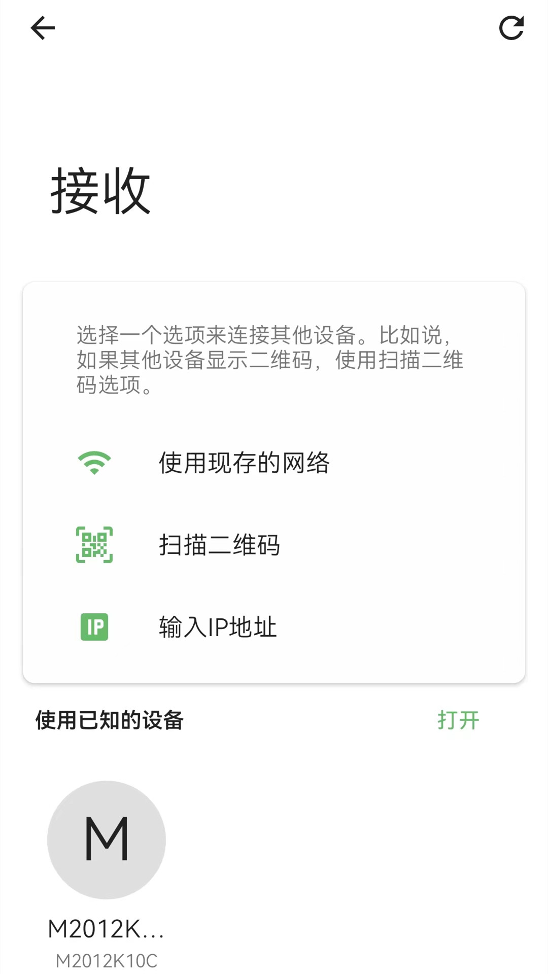 手機(jī)搬家轉(zhuǎn)移