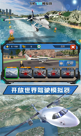 真實空中飛機