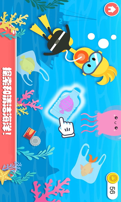迷你樂園探索森林